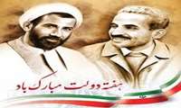  پیام مدیریت جهاد کشاورزی در فرا رسیدن هفته دولت 
