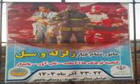 مانور تمام‌عیار زلزله و ایمنی در استان خراسان شمالی برگزار می‌شود