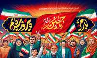 لبیک یا خامنه ای 