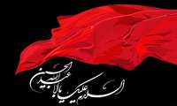 تسلیت مدیر جهاد کشاورزی شهرستان به مناسبت فرا رسیدن تاسوعا و عاشورای حسینی