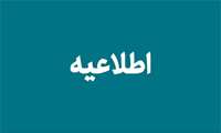 برگزاری کارگاه‌های آموزشی هفتگی(وبیناری) برای روسا و کارشناسان مراکز خدمات جهاد کشاورزی خراسان شمالی