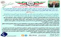 مدیر جهادکشاورزی شهرستان فاروج ، در پیامی سالروز تشکیل این سازمان به فرمان امام خمینی قدس سره و فرا رسیدن هفته جهاد کشاورزی را تبریک گفت