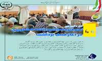 باتوجه به آغاز فصل برداشت محصولات کشاورزی به ویژه گندم و غلات، دوره آموزشی توجیهی نحوه تردد ماشین آلات کشاورزی در نمازخانه مدیریت جهادکشاورزی فاروج برگزار شد