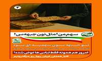 40 نانوایی شهرستان آرد مناسبتی دریافت کرده اند