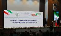 نخستین اجلاس روابط عمومی‌های وزارت جهادکشاورزی امروز ۲۷ اردیبهشت در کرج آغاز به کار کرد/ برگزاری ۶ بخش آموزشی در حوزه ارتباطات و رسانه