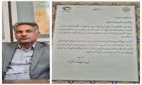  تقدیر از مدیر امور اراضی استان خراسان شمالی