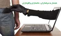 هشدار به مرغداران، دامداران و گاوداران و شرکتهای تعاونی