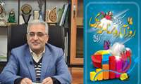 پیام تبریک مهندس محمدزاده بابت یکم آبان روز آمار و برنامه ریزی