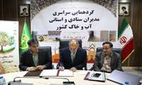 حضور دکتر محمدی مدیر آب و خاک و امور فنی و مهندسی سازمان جهاد کشاورزی در گردهمایی سراسری مدیران آب و خاک کشور در بافق