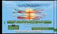 کلیپ تصویری  65پروژه های افتتاحی  دهه فجر با اعتبار۲۰۹۰ میلیاردریال، سازمان جهاد خراسان شمالی 