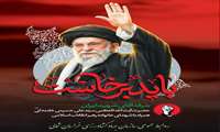 اطلاعیه اسکان و پذیرایی خانواده بزرگ جهاد کشاورزی