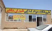 باسکول ۶۰ تنی و فروشگاه مواد غذایی شهدای عشایر در شیروان افتتاح شد