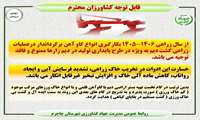 اطلاعیه ممنوعیت گاوآهن برگرداندار در کشت دیم