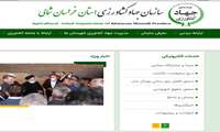 بارگذاری لینک سیما و نمایشگاه مجازی در پورتال سازمان جهاد کشاورزی خراسان شمالی