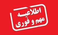 تکمیل و بررسی مدارک پذیرفته شدگان هفتمین آزمون فراگیر