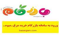 ثبت چهارهزار سفارش شهروندان خراسان شمالی از سامانه بازرگام