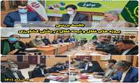 جلسه کارشناسی بررسی و رفع موانع تولید پروژه های فعال ، نیمه فعال در بخش کشاورزی در سازمان جهاد کشاورزی خراسان شمالی برگزار شد