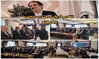 تقدیر از بازرسان بسیجی