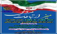 میز ارتباطات مردمی رییس سازمان جهاد کشاورزی خراسان شمالی