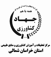 مرکز تحقیقات و آموزش کشاورزی و منابع طبیعی  