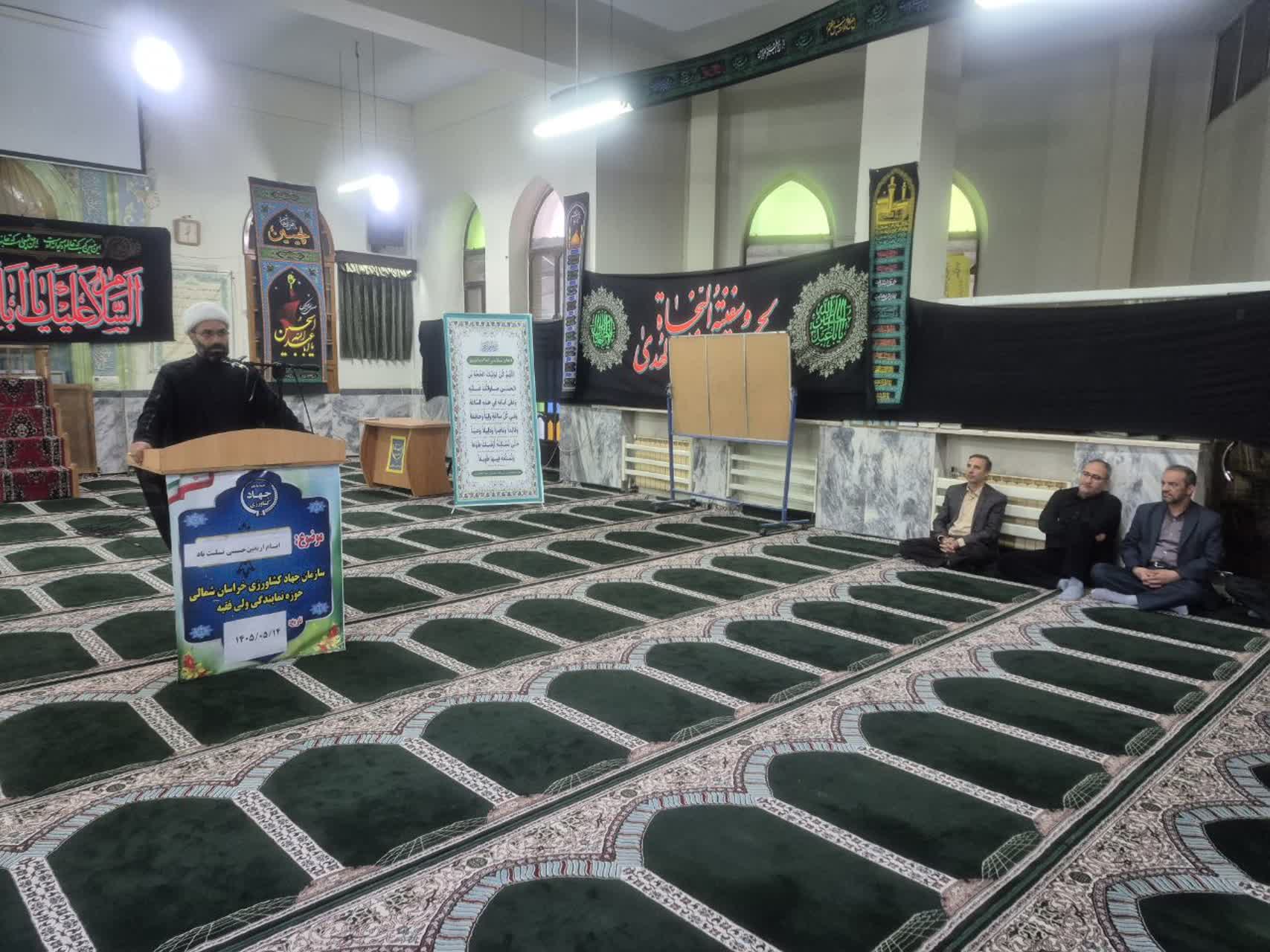 مراسم اربعین سرور و سالار شهیدان در سازمان جهاد کشاورزی خراسان شمالی